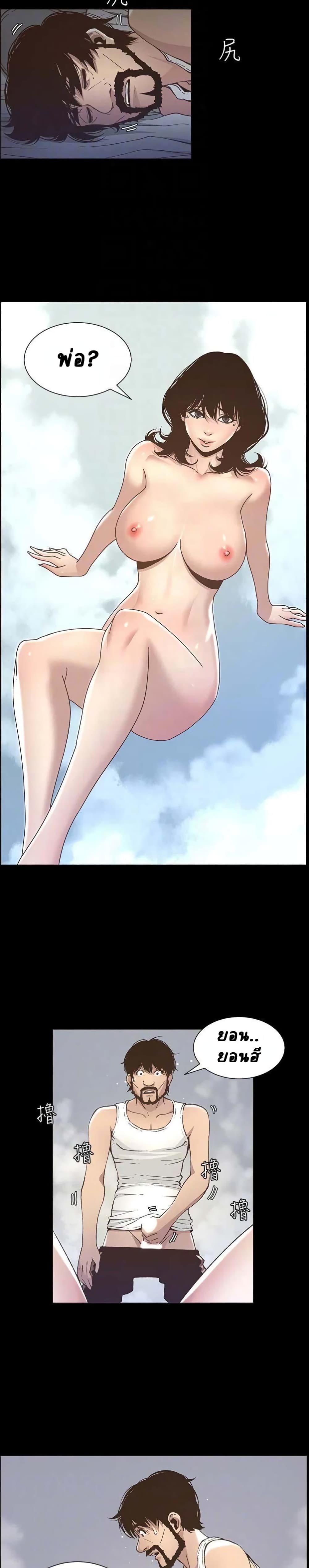Step Father page 10