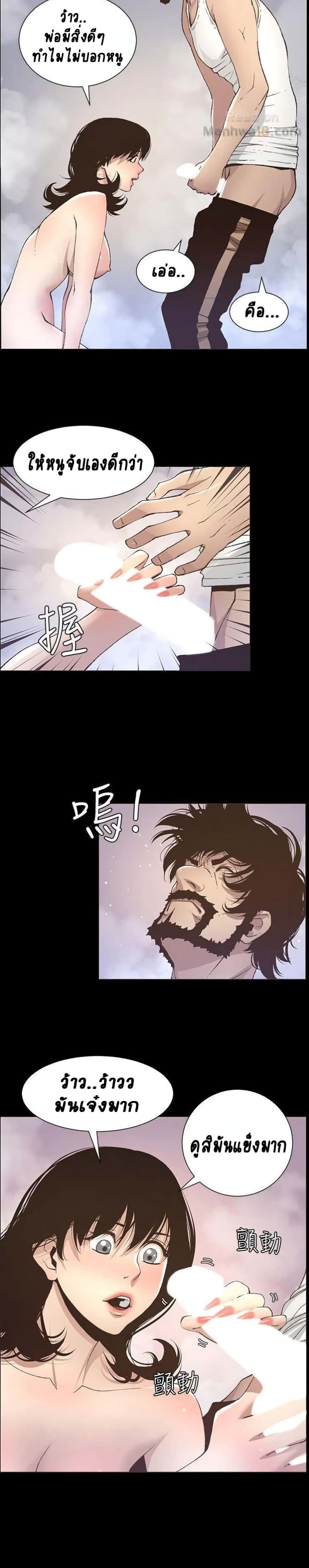 Step Father page 11