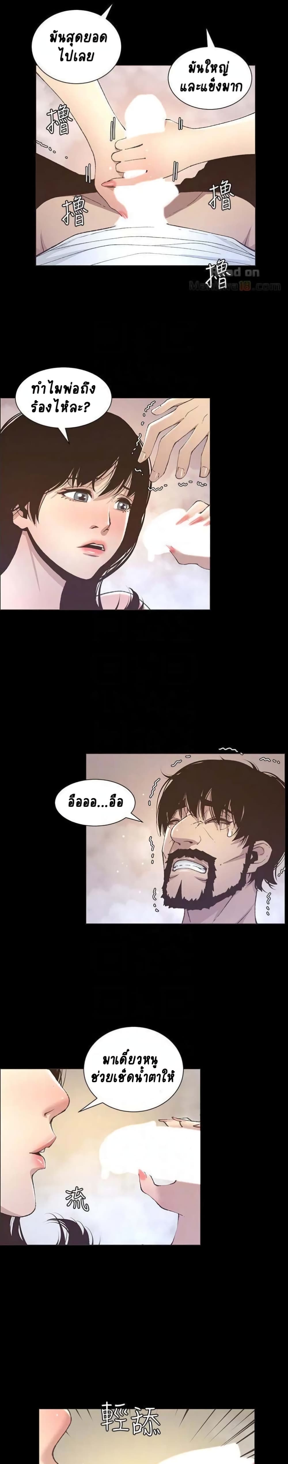 Step Father page 12