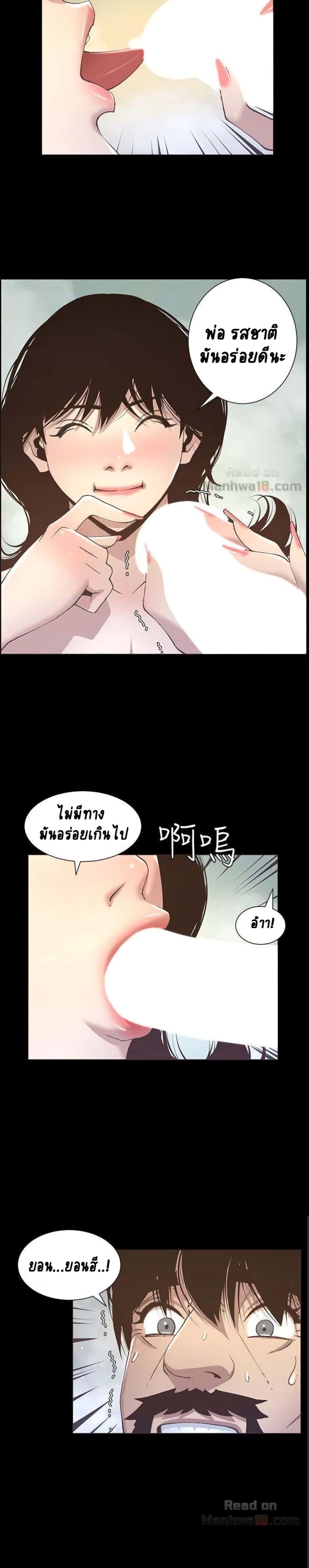 Step Father page 13