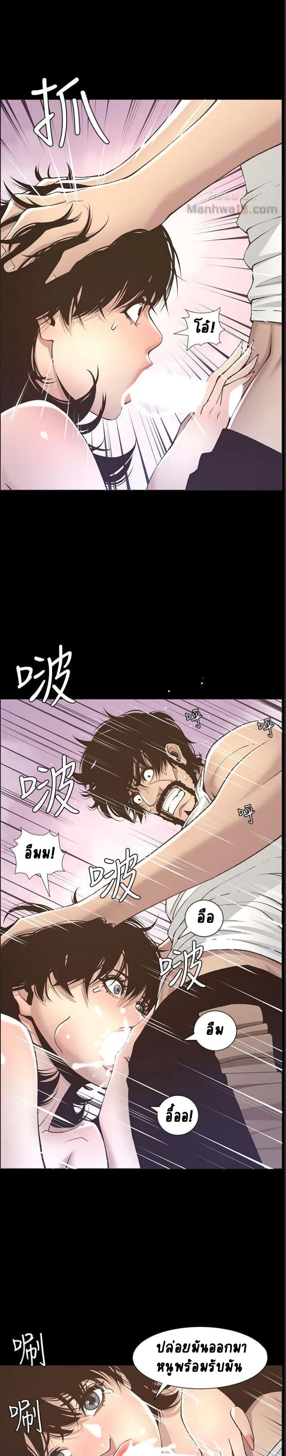 Step Father page 15