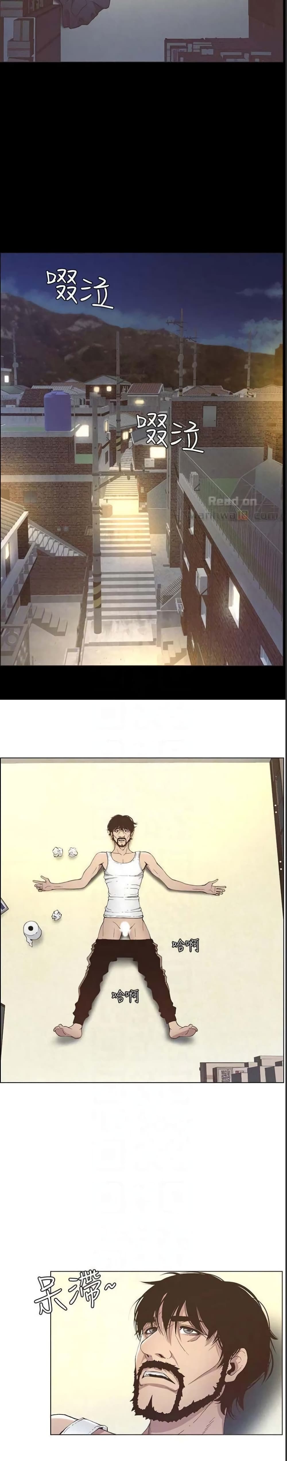 Step Father page 20