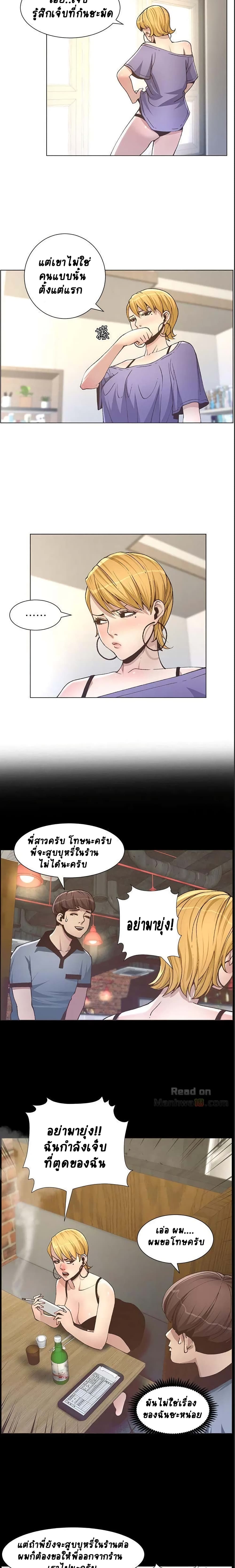 Step Father page 3