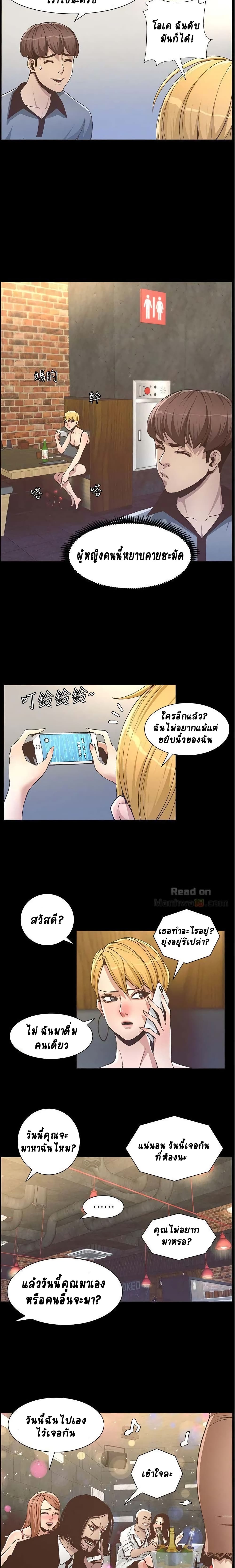 Step Father page 4