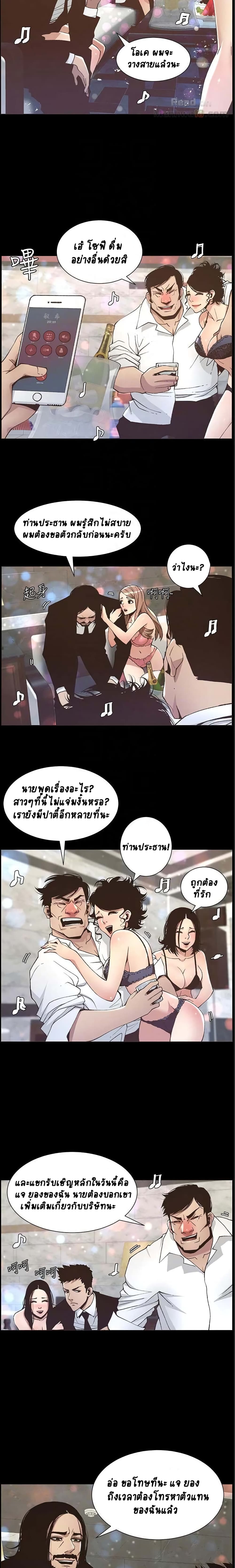 Step Father page 5
