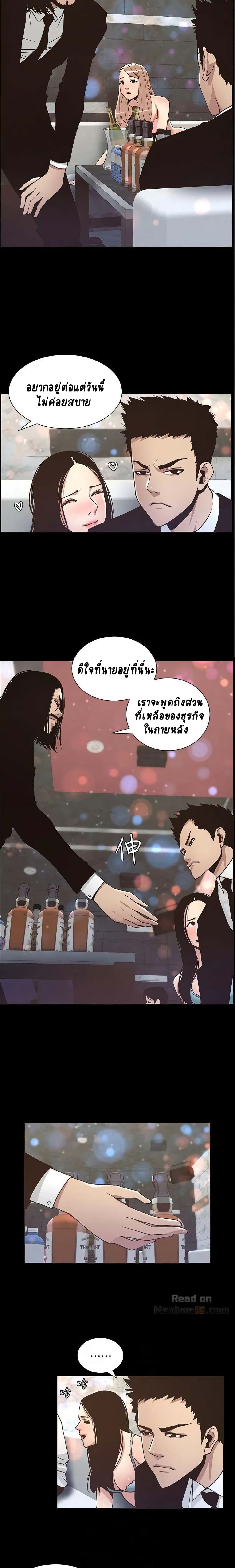 Step Father page 6