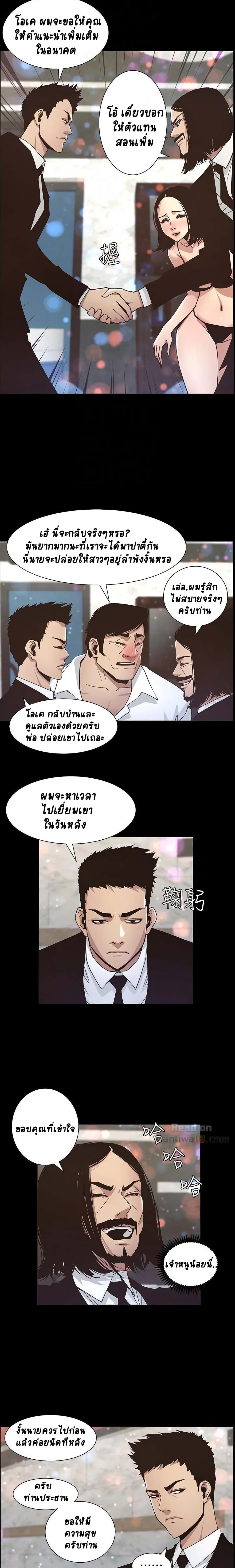 Step Father page 7
