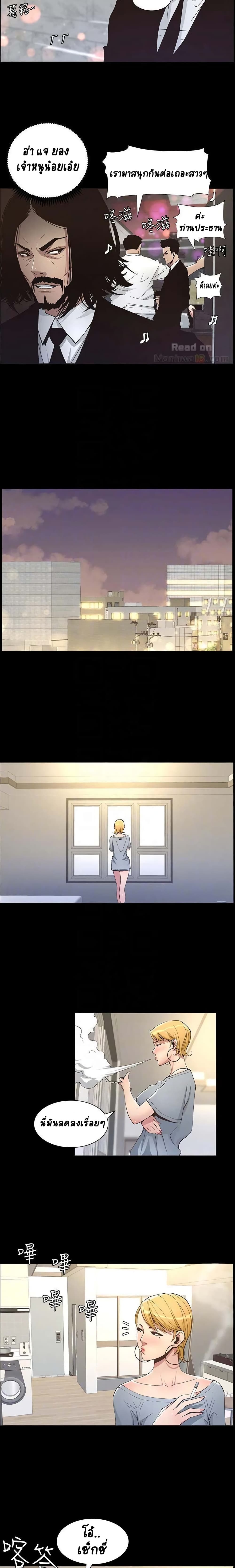 Step Father page 8