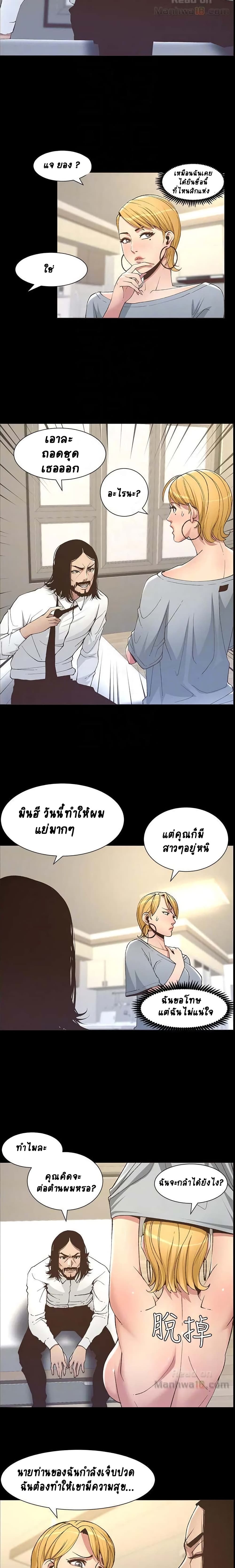 Step Father page 10