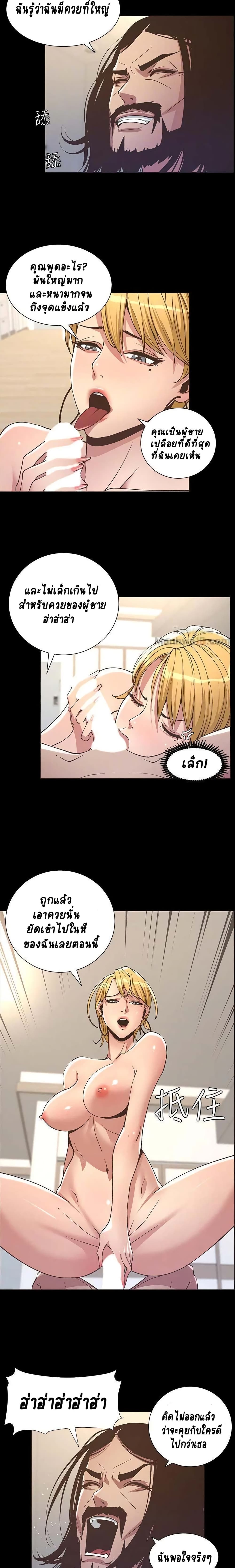 Step Father page 15