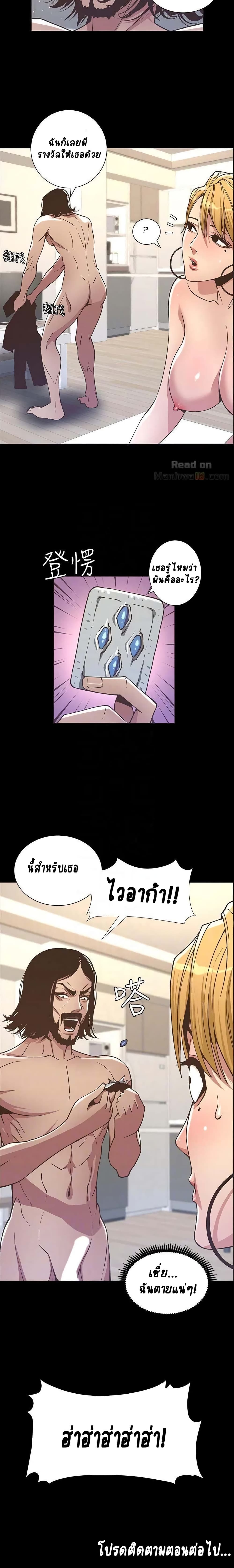 Step Father page 16