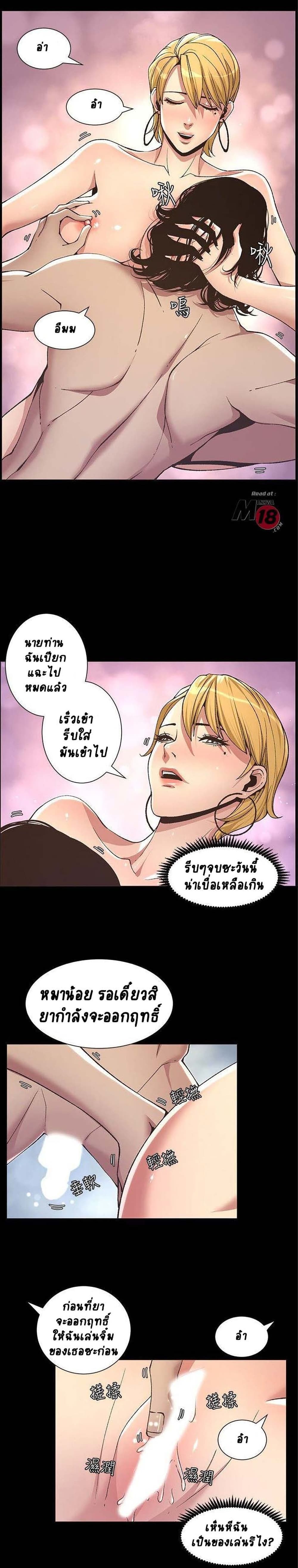 Step Father page 2