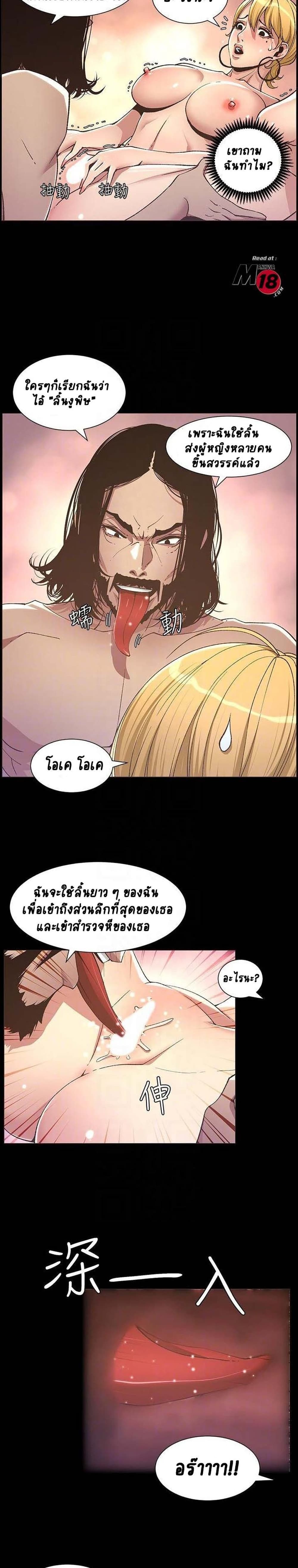 Step Father page 5