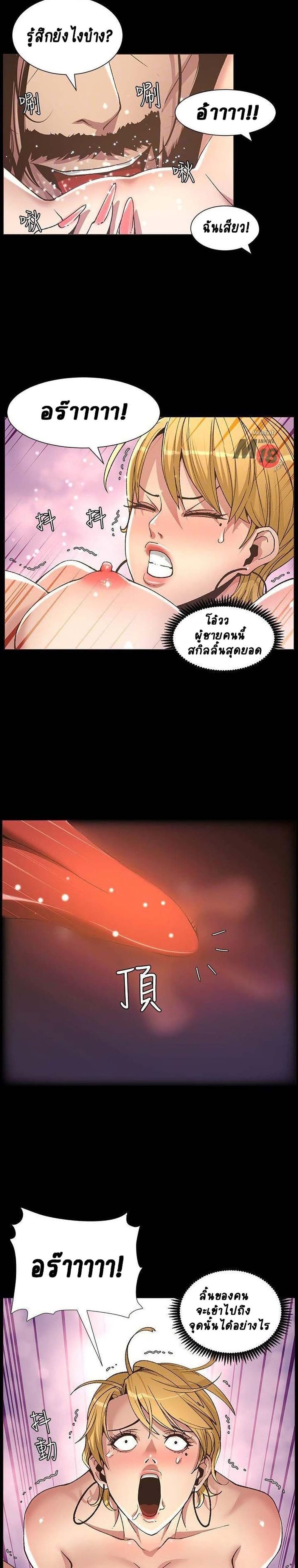 Step Father page 6