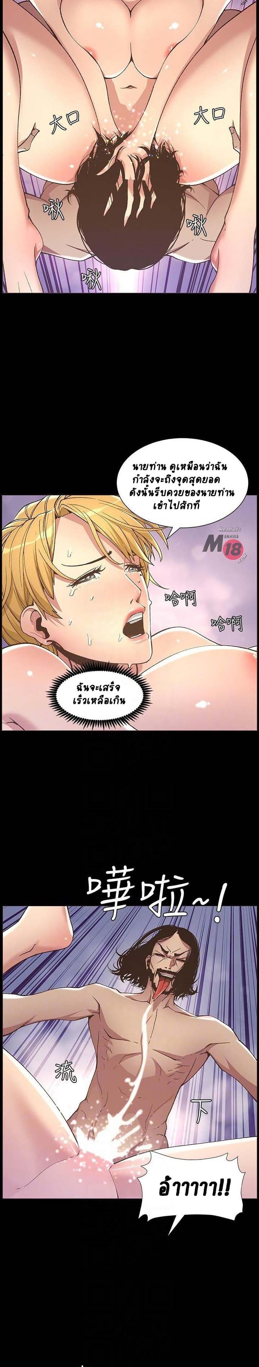 Step Father page 7