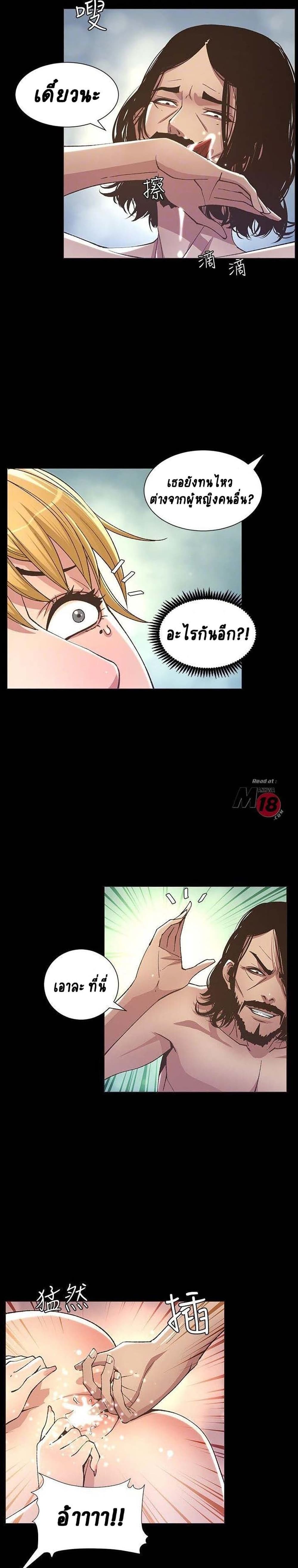 Step Father page 8