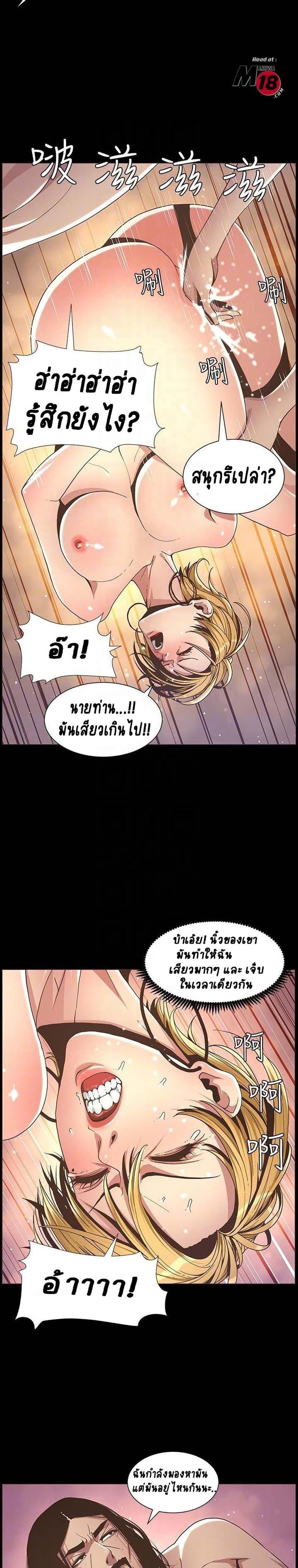 Step Father page 9