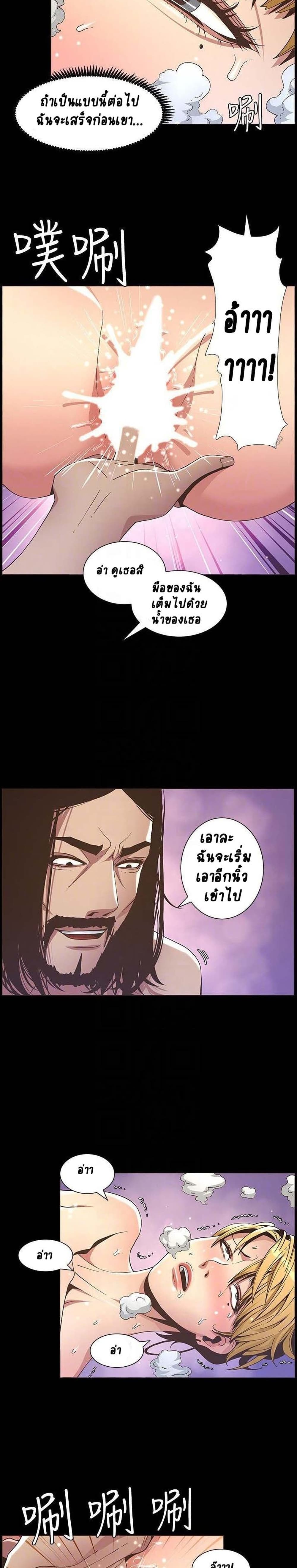 Step Father page 11