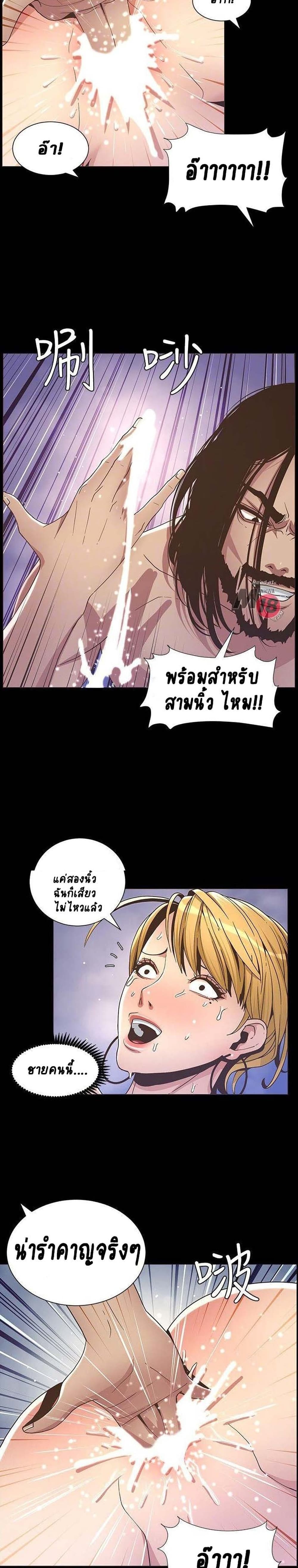 Step Father page 12