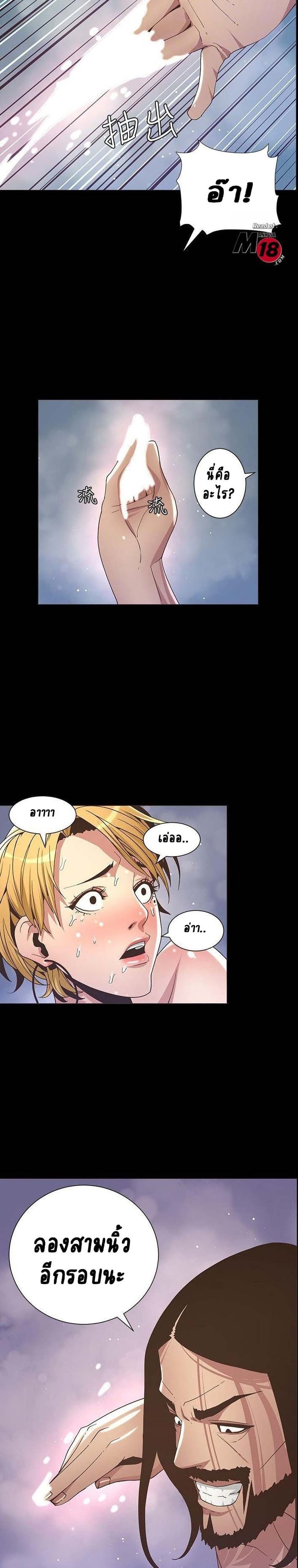 Step Father page 14