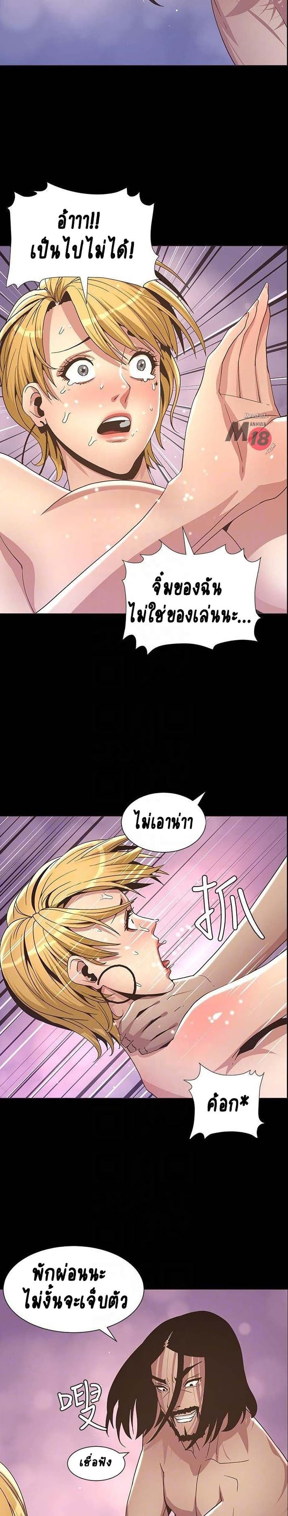 Step Father page 15