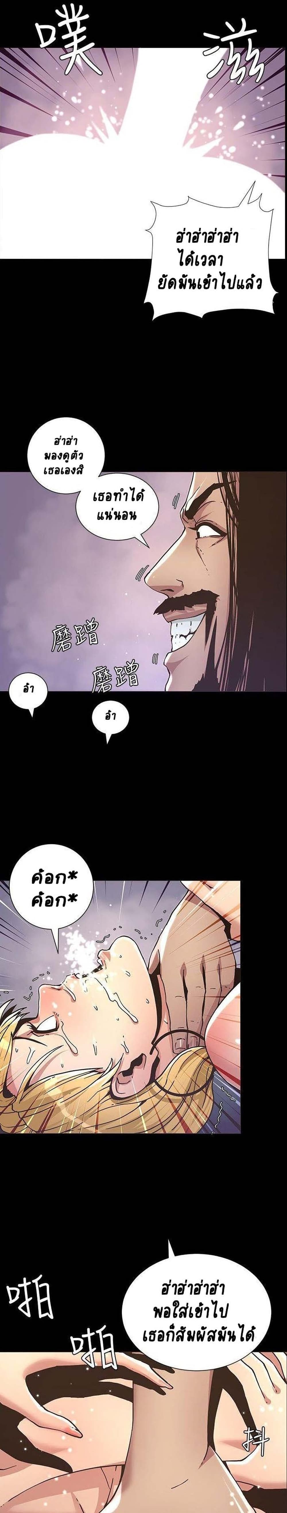 Step Father page 18