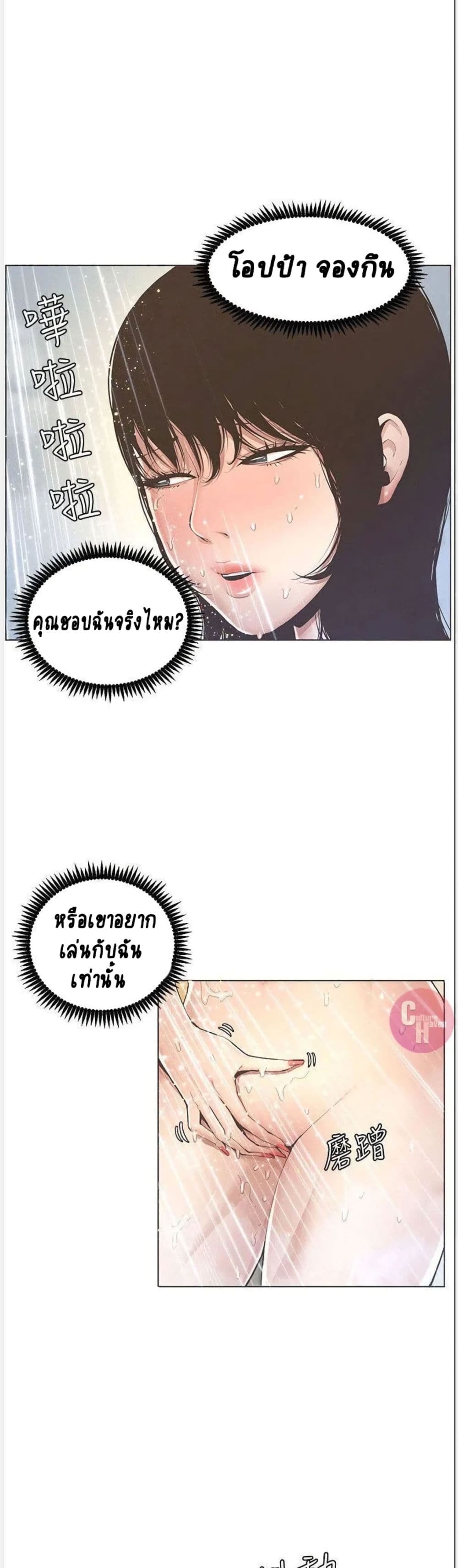 Step Father page 4
