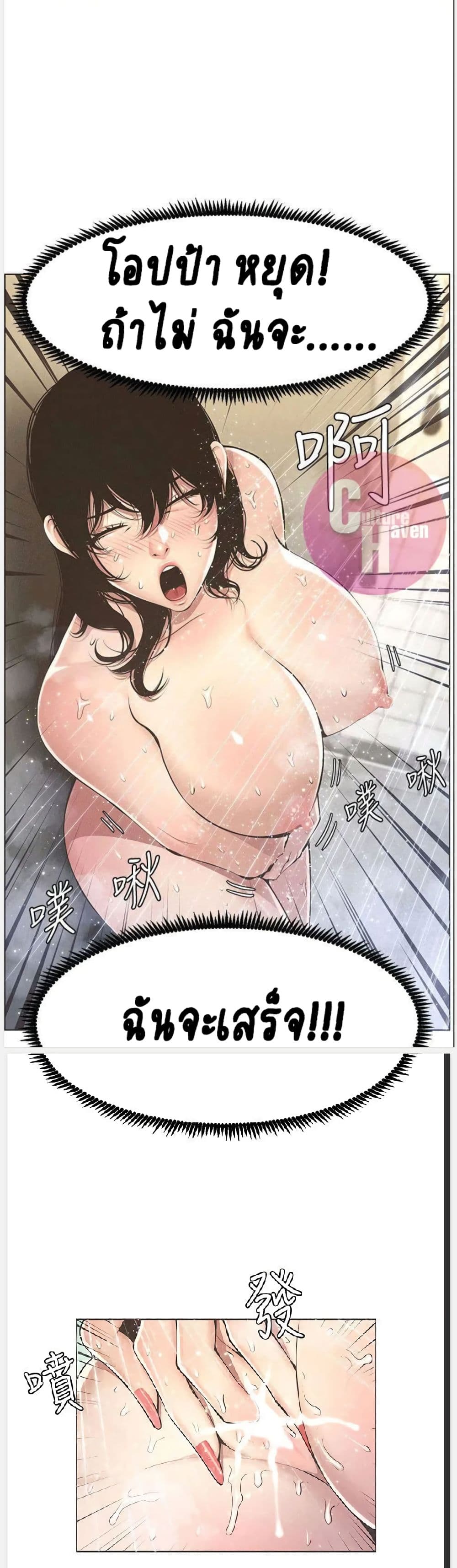 Step Father page 7