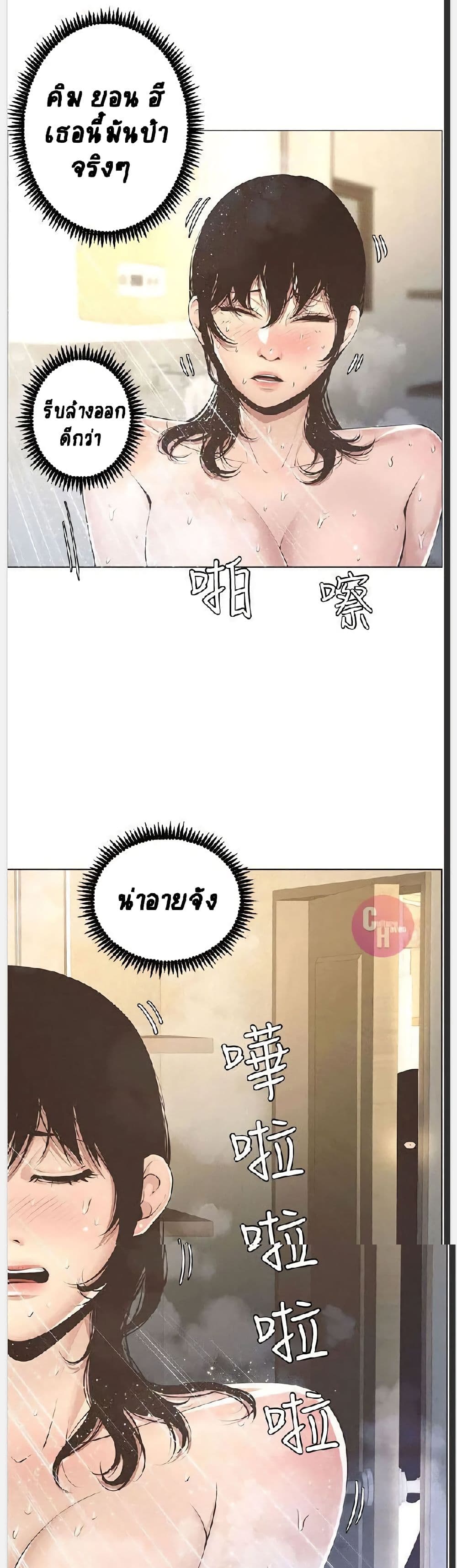 Step Father page 9