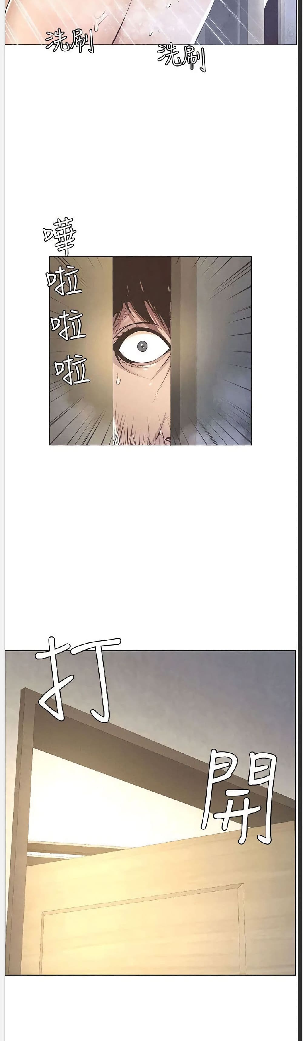 Step Father page 10