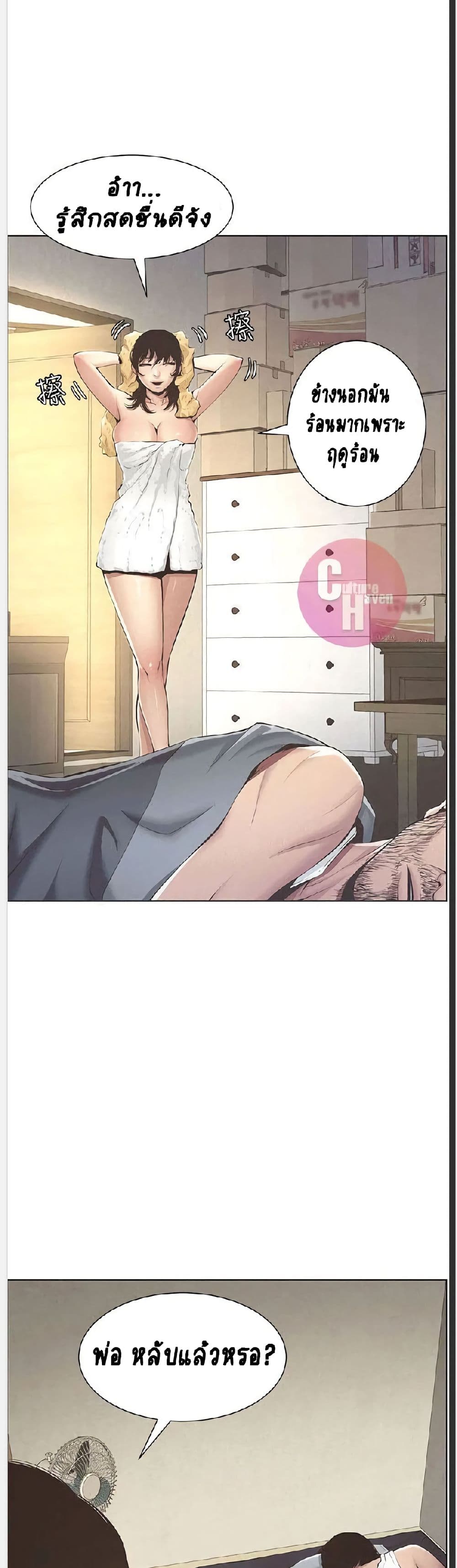 Step Father page 11