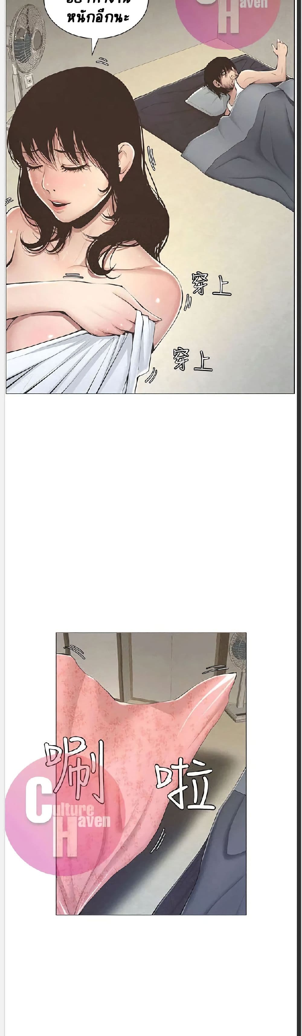Step Father page 15
