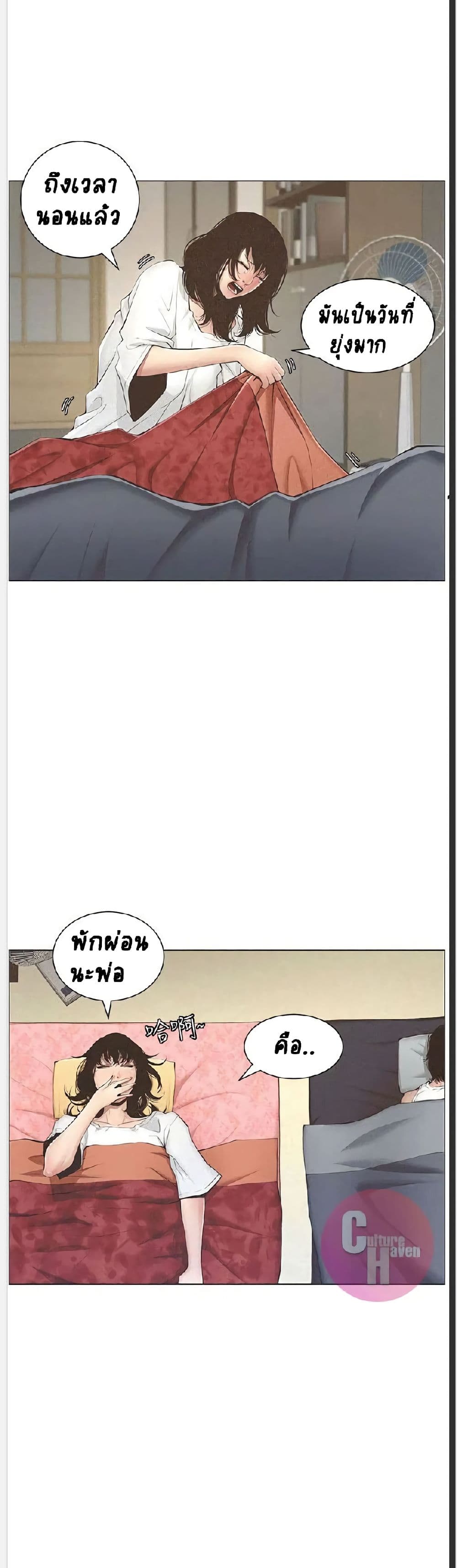 Step Father page 16