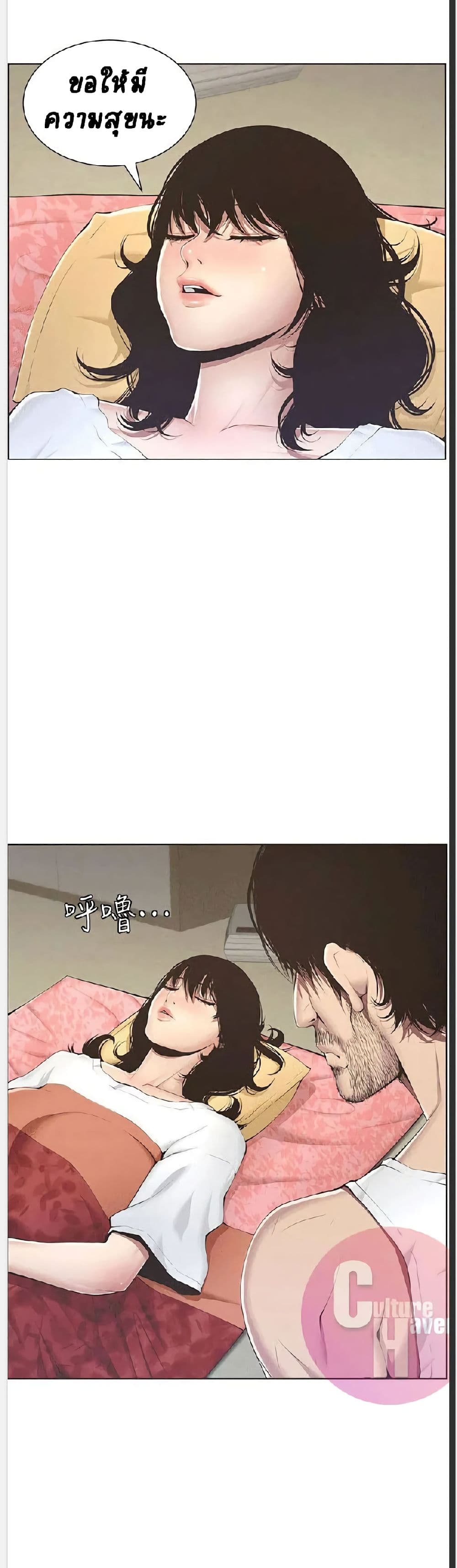 Step Father page 17