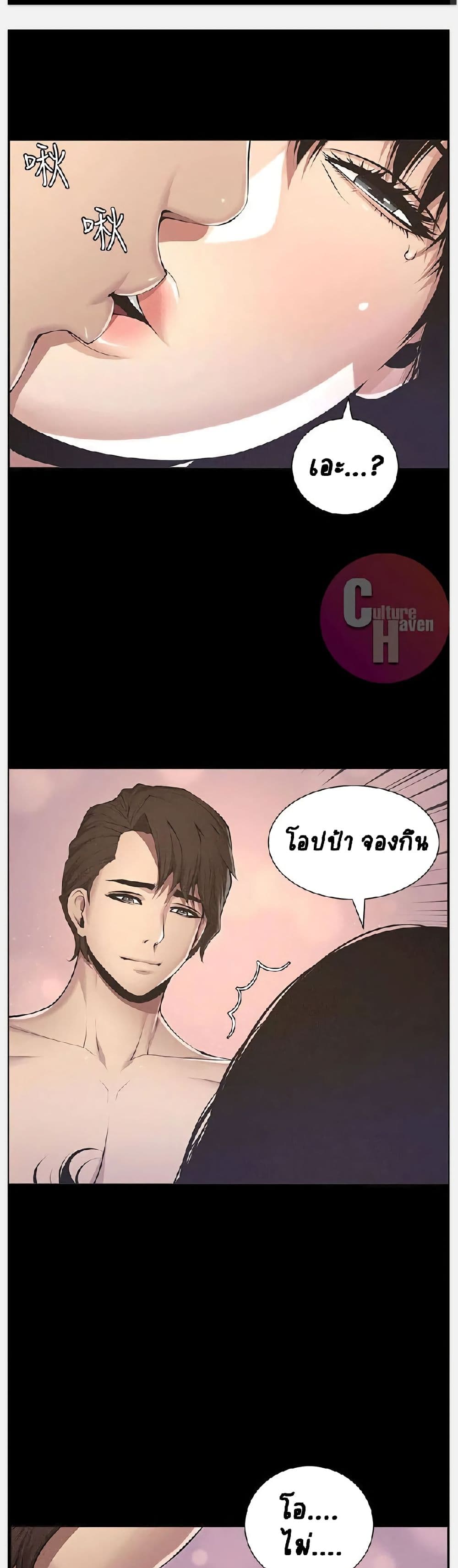 Step Father page 19