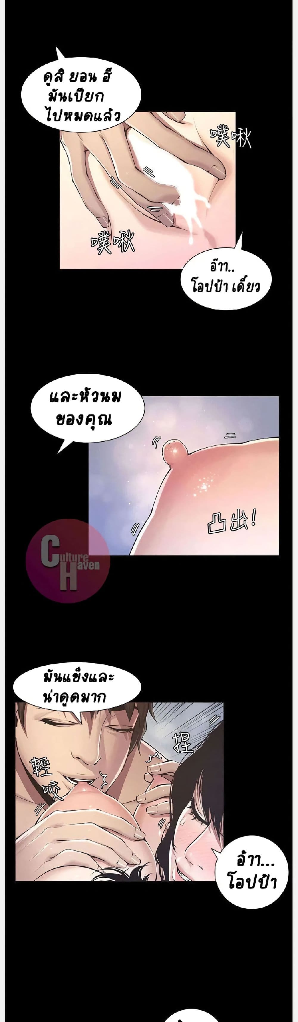 Step Father page 21