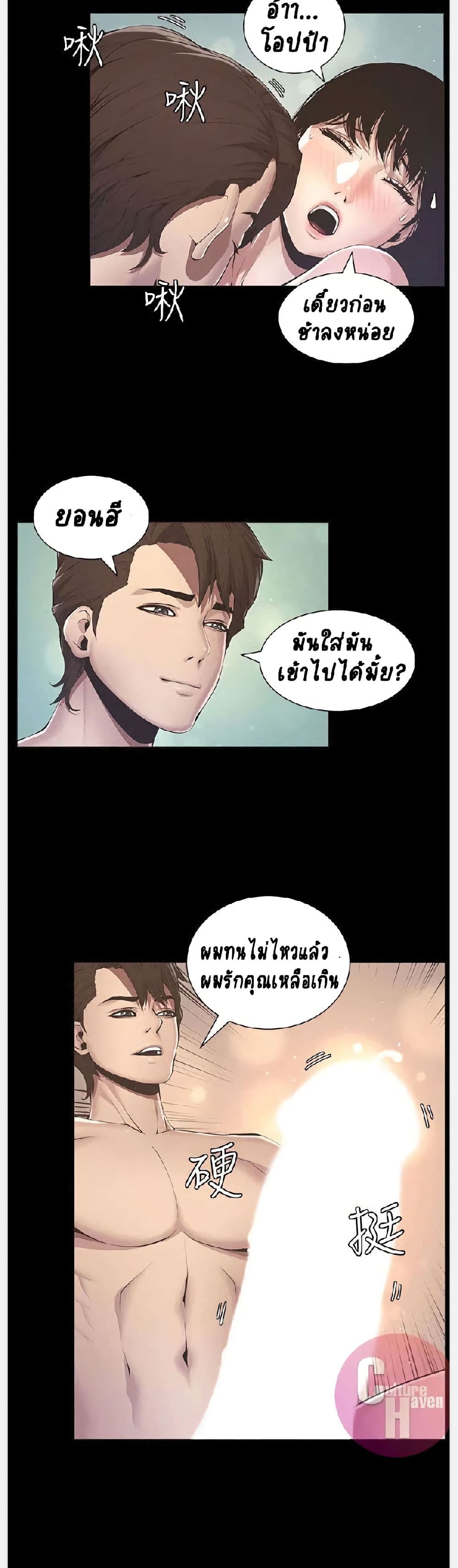Step Father page 22