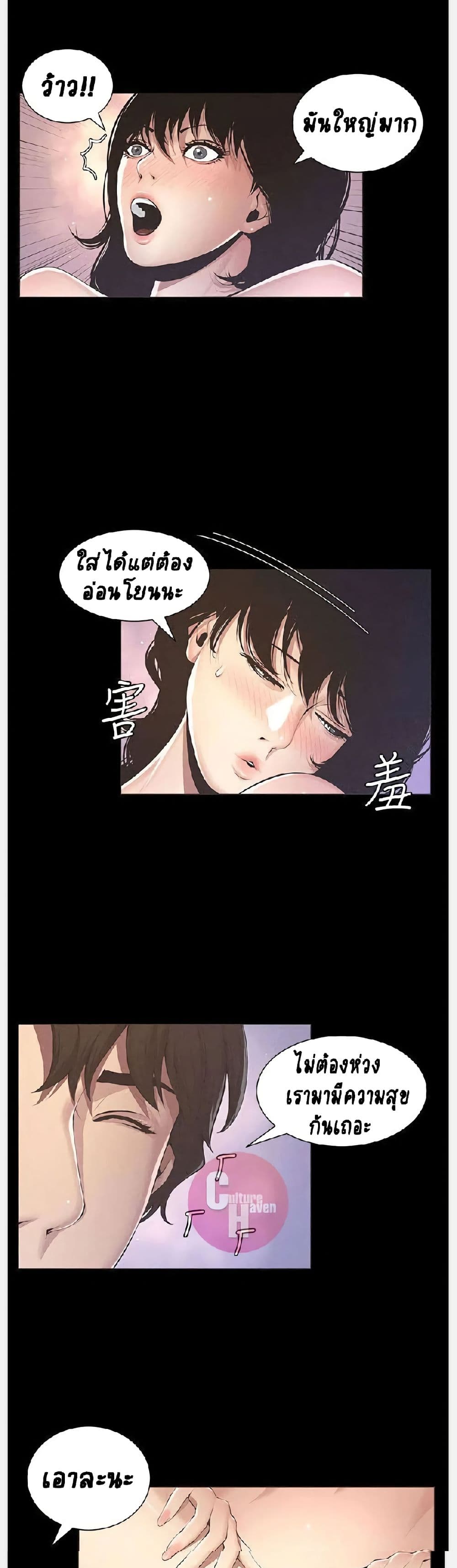 Step Father page 23