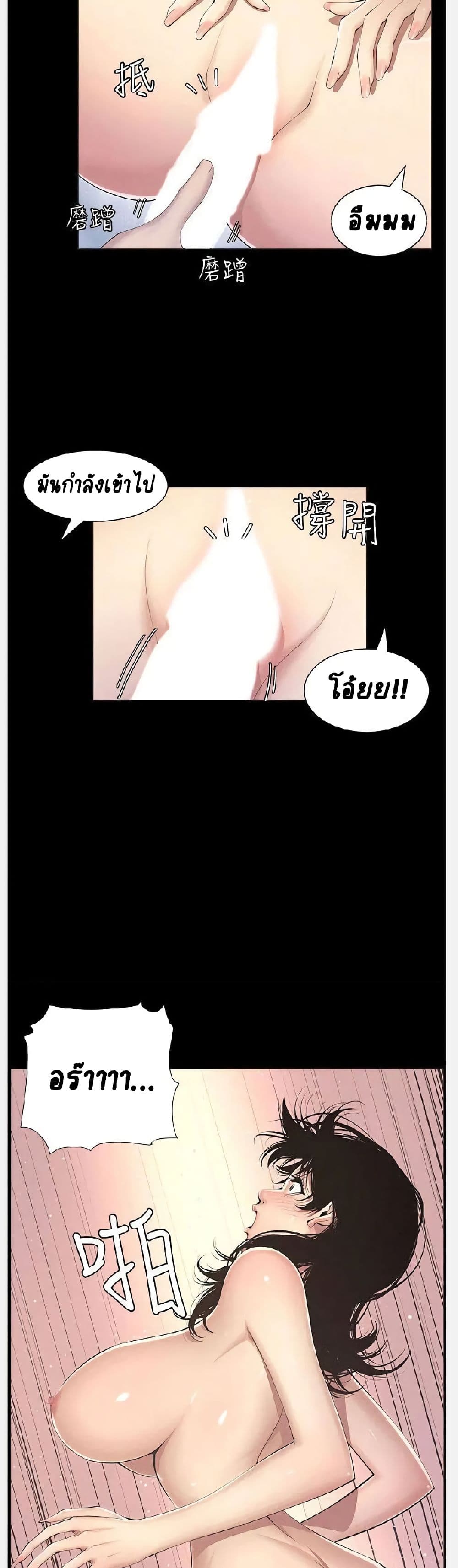 Step Father page 24