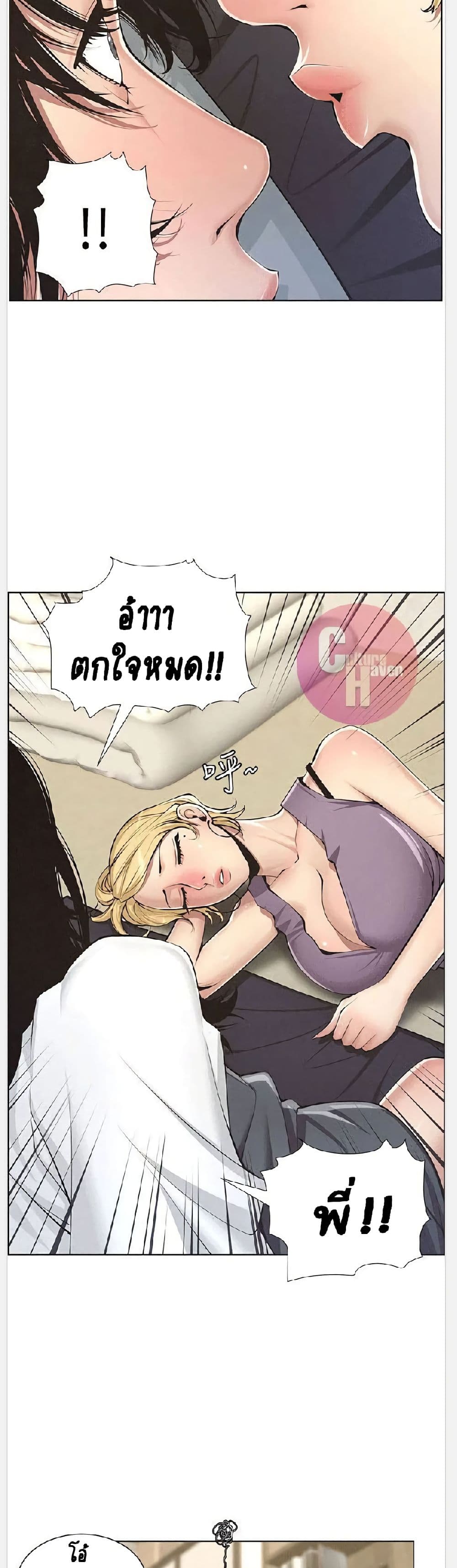 Step Father page 27