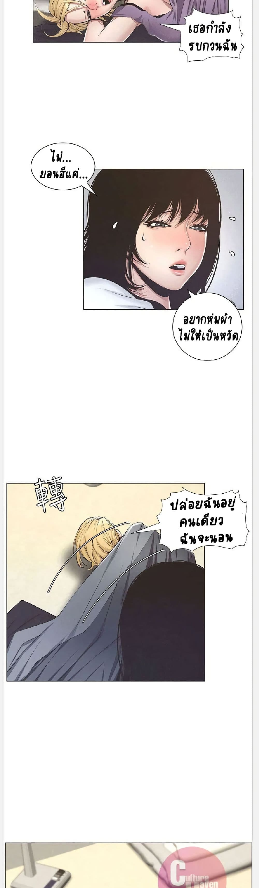 Step Father page 29