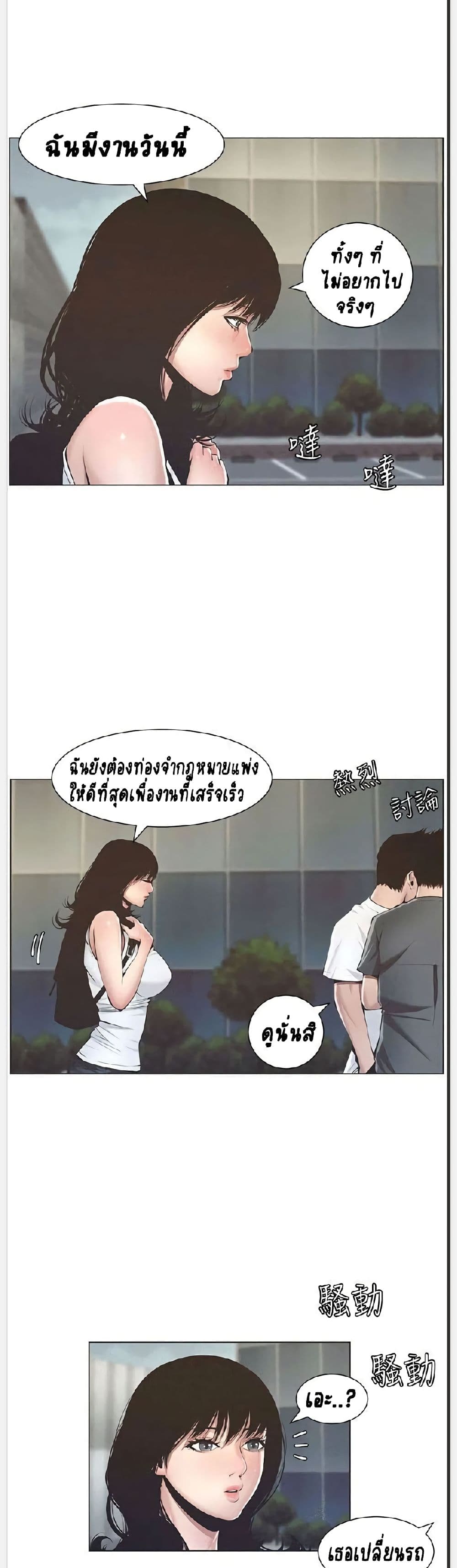 Step Father page 32
