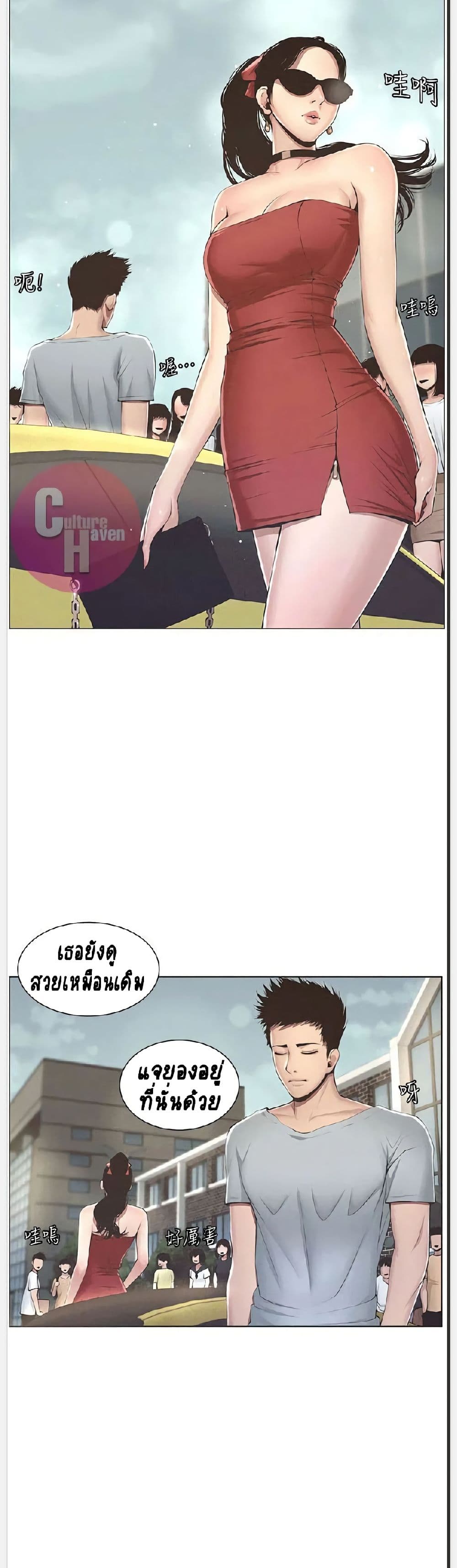Step Father page 34