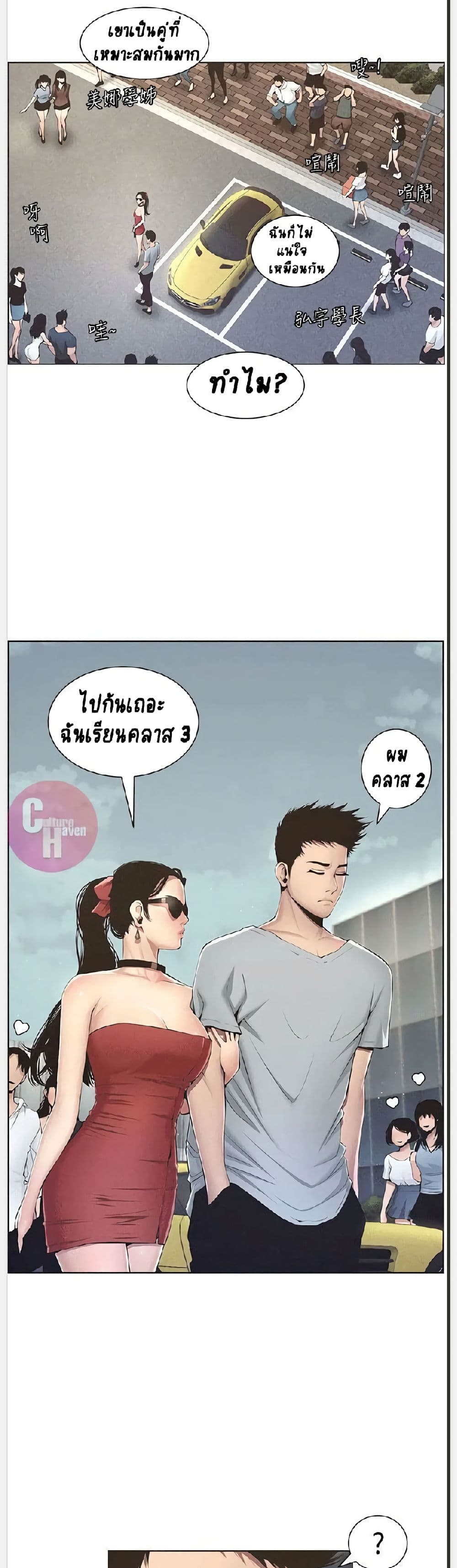 Step Father page 35