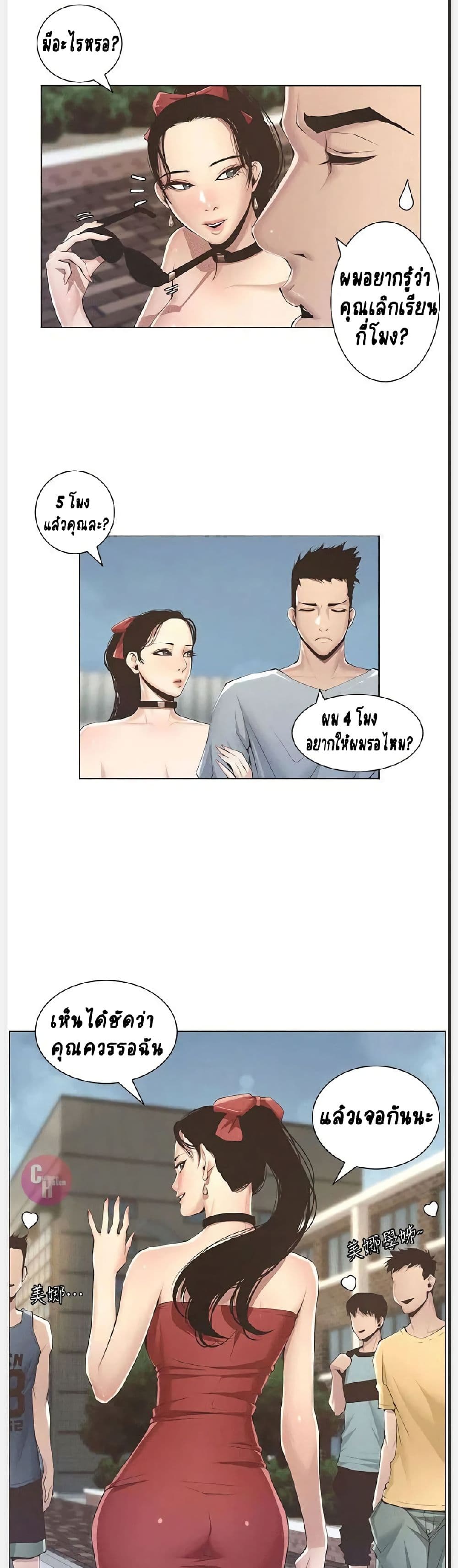 Step Father page 37