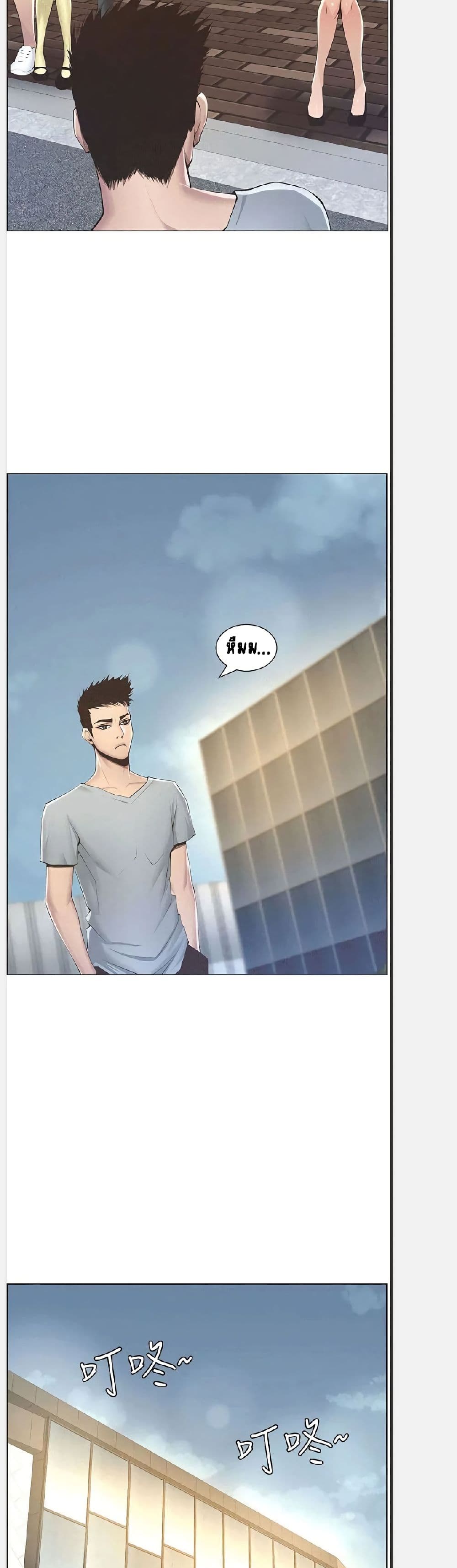 Step Father page 39