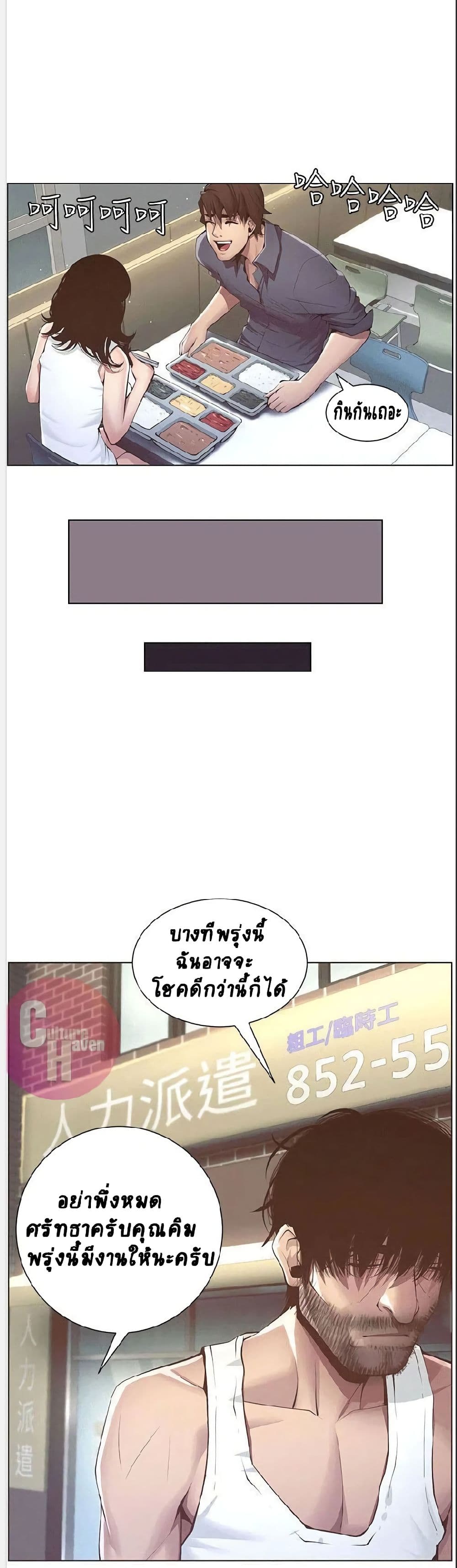 Step Father page 44