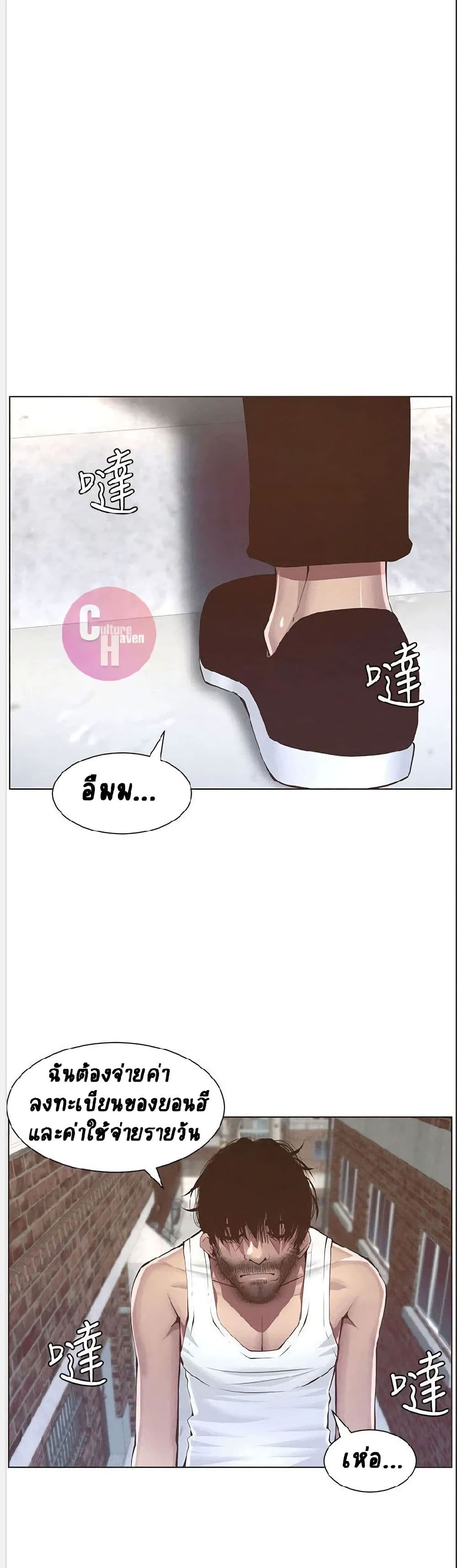 Step Father page 45
