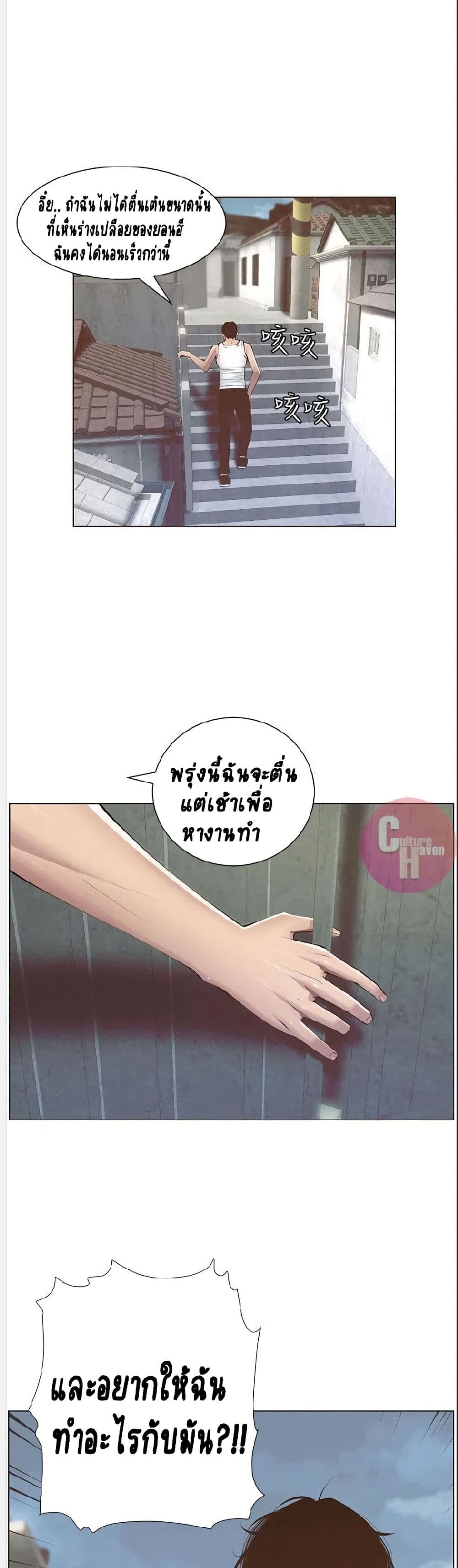 Step Father page 46