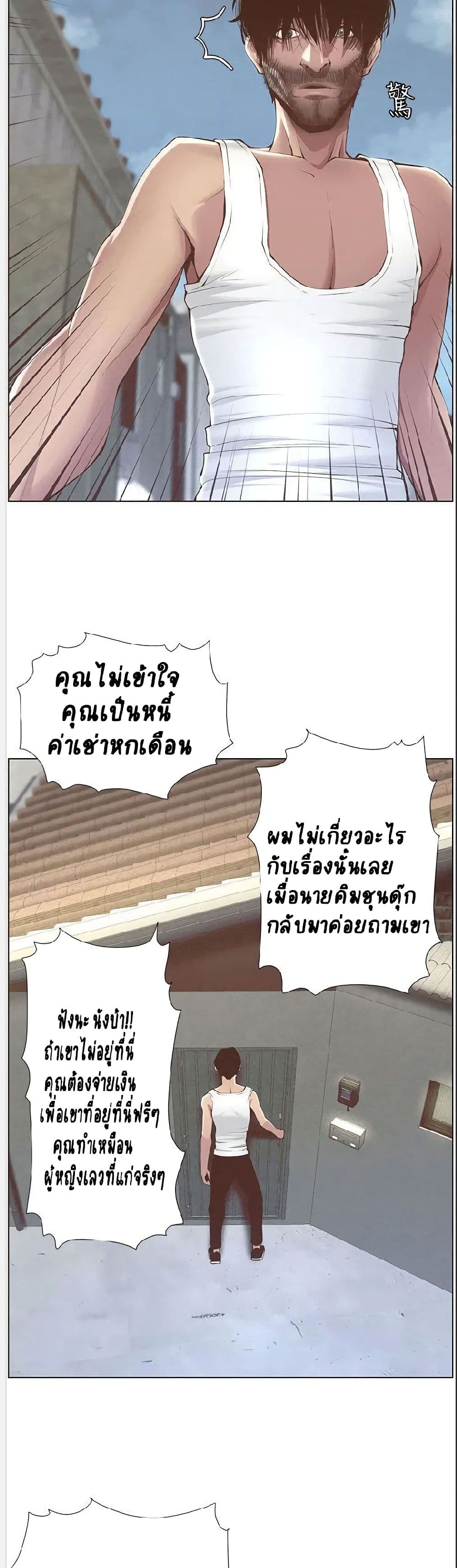 Step Father page 47